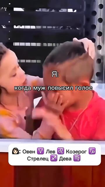 Тихая и послушная жена #отношения #астроюмор #прикол #приколы #юмор #смех #смешноевидео #astrology