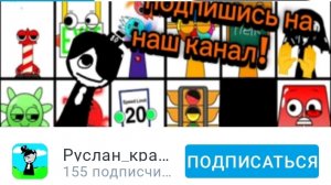 Разоблачение мастера Руслана