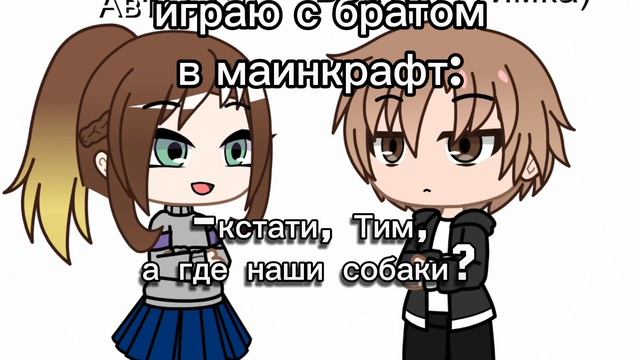 Какие у вас отношения с братом? Нууу.. Я и брат