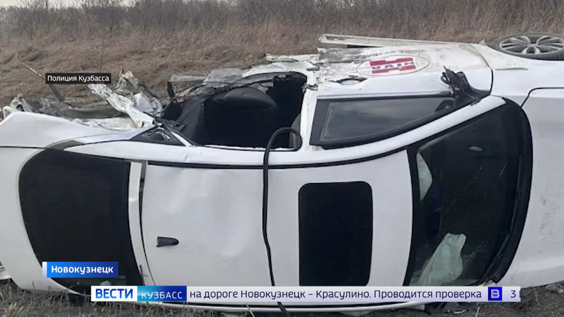 Полиция выясняет обстоятельства смертельной аварии под Новокузнецком