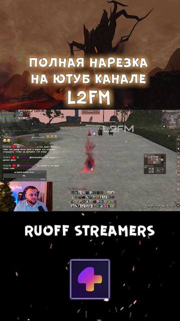 Lineage 2. Зритель уже вторую неделю ждет ответа от поддержки