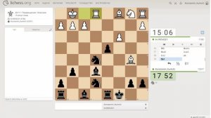 Шахматы на lichess, партия №1 - Часть 5 из 13