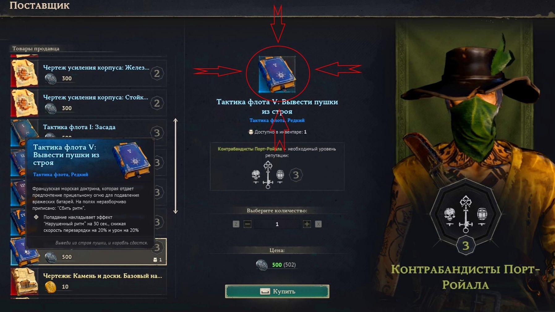 WINDROSE | ЛУЧШАЯ КНИГА ДЛЯ СНАРЯЖЕНИЯ ВАШЕГО КОРАБЛЯ | ТАКТИКА ФЛОТА 5 