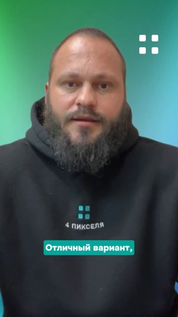 SEO или контекст?