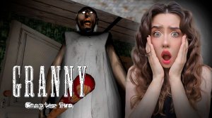 ВПЕРВЫЕ ИГРАЮ В БАБКУ ГРЭНИ 2! ➤ Granny: Chapter Two
