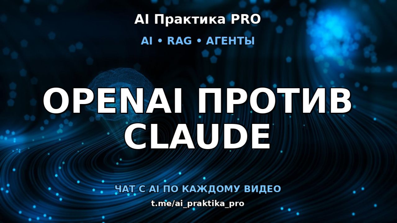 GPT-5.5 утек: мощный AI-модель от OpenAI!
