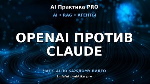 GPT-5.5 утек: мощный AI-модель от OpenAI!