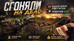 НАШЛИ ЖИЛУ МЕТАЛЛА — ЗАГРУЗИЛИ ПОД ЗАВЯЗКУ И СДАЛИ