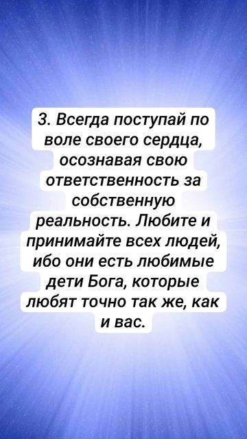 3. Закон Вселенной