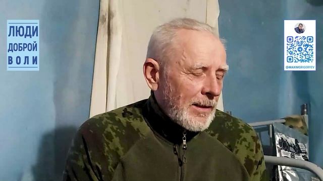 Люди доброй воли