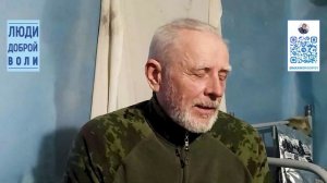 Люди доброй воли