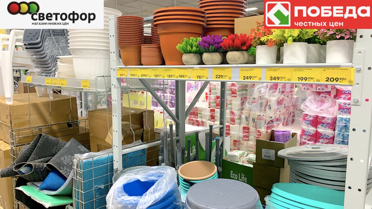 СВЕТОФОР ОГРОМНОЕ ОБНОВЛЕНИЕ! СТОЛЬКО ВСЕГО НЕОБЫЧНОГО КУПИЛА ПОТРЯСАЮЩИЕ НОВИНКИ В ПОБЕДЕ СКИДКИ