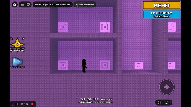 ОББИ ЯРОСТИ (часть 3) (новый красный уровень)