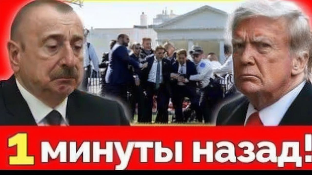 США высылают 30 дипломатов Азербайджана начало большого геополитического кризиса