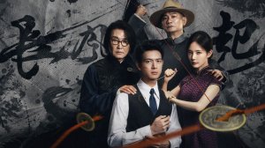 "Пророк" (A Prophet / 长风起, 2026) || Трейлер