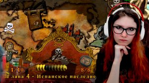 Испанское наследие 100% ✮ LEGO Pirates of the Caribbean 100% ✮ #19