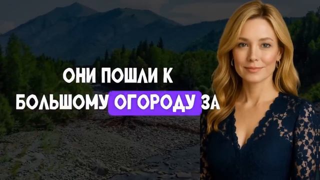 В СЕЛЕ С ТЁЩЕЙ ПРОИЗОШЛО НЕЧТО НЕОЖИДАННОЕ…
