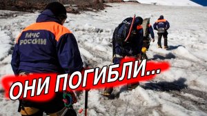 СРОЧНО..Три туриста погибли при спуске с горы в Бурятии