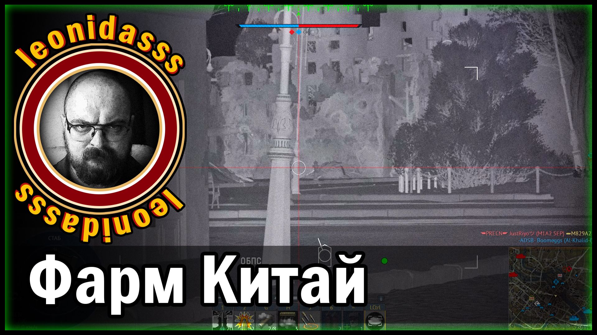 leonudasss/warthunder/фарм китай/ - 21/04/2026/21:39/