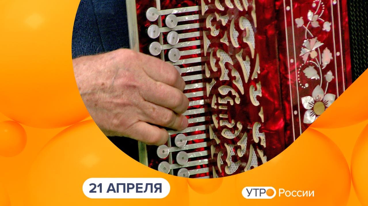 Утро России. Калуга (21.04.2026)