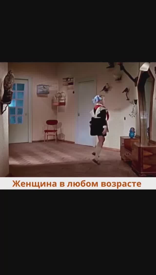 Женщина в любом возрасте