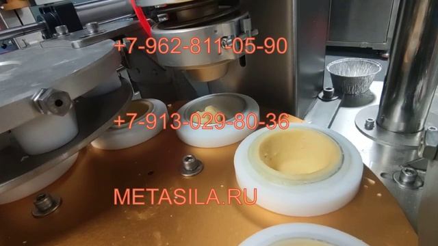 Формовочный аппарат для тарталеток DF301