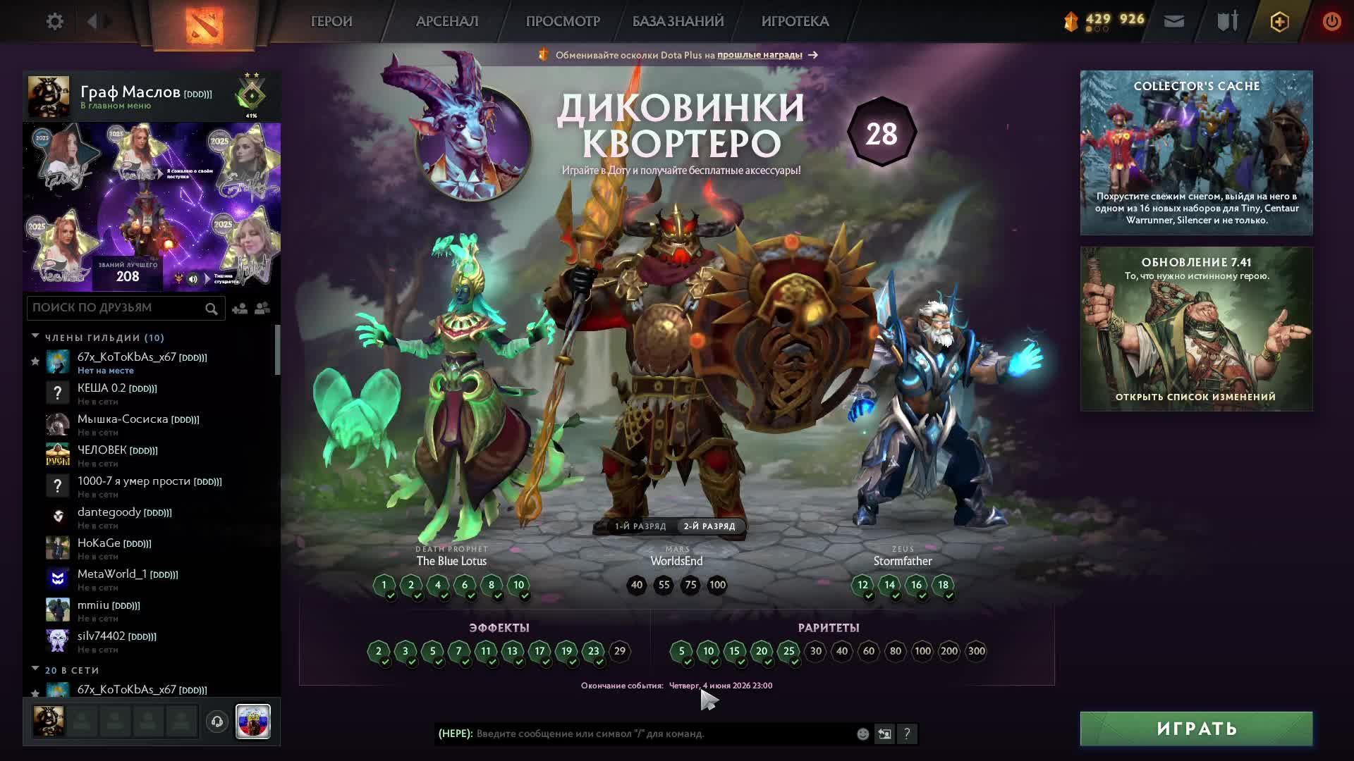 Играем в доту2 и раст