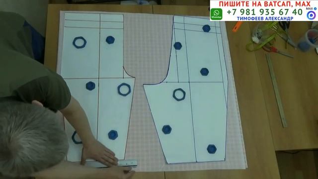 ДОМАШНИЕ ШТАНЫ. кроим и шьём сами для мужа или жене. Уроки кроя и шитья Тимофеев Александр бесплатно