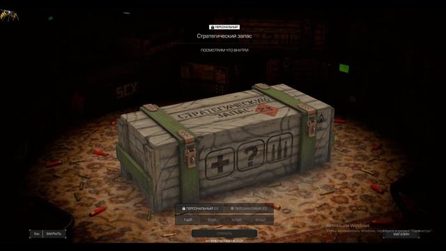 Stalcraft: X - Кейсы и 