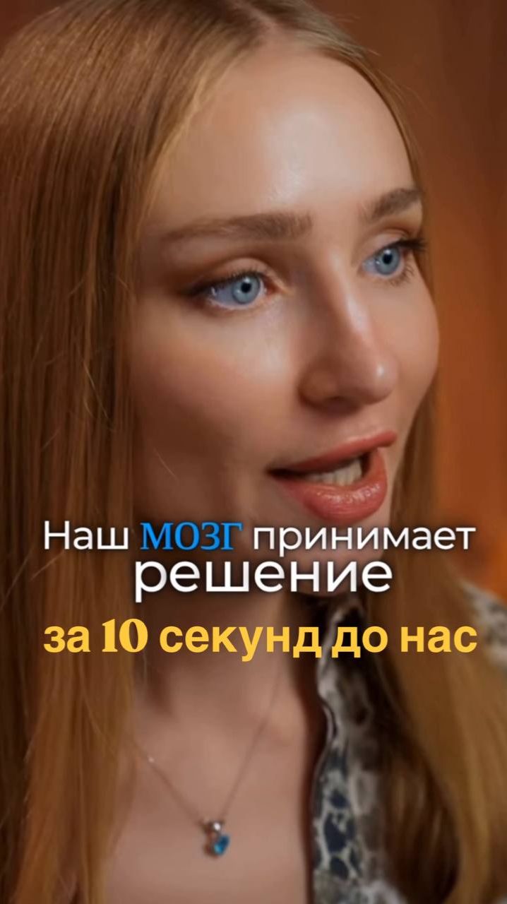 Мозг решает за нас? 😳🫣 #полезныесоветы #интересныефакты #лайфхаки