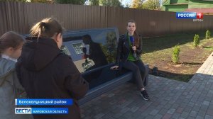 Умная скамейка Смартчейн от Хоббики появилась на территории белохолуницкого IT куба