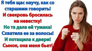 Не поднимайте на меня руку! Сломаю! | История из жизни | Жизненная История | Аудиокнига