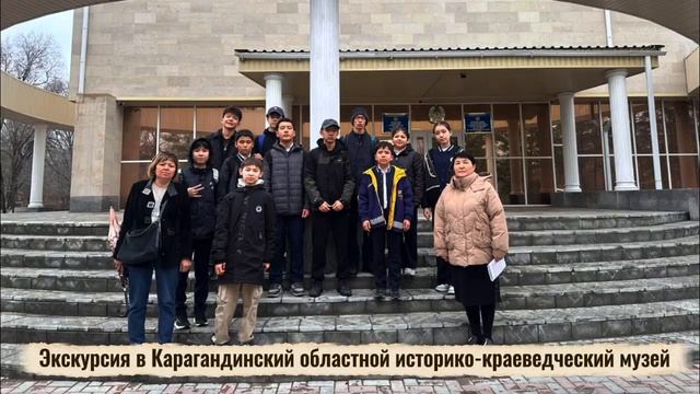 Карагандинская областная детская библиотека имени Абая, Республика Казахстан