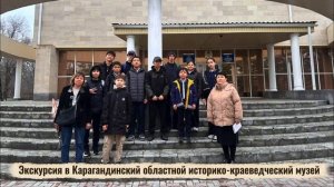 Карагандинская областная детская библиотека имени Абая, Республика Казахстан