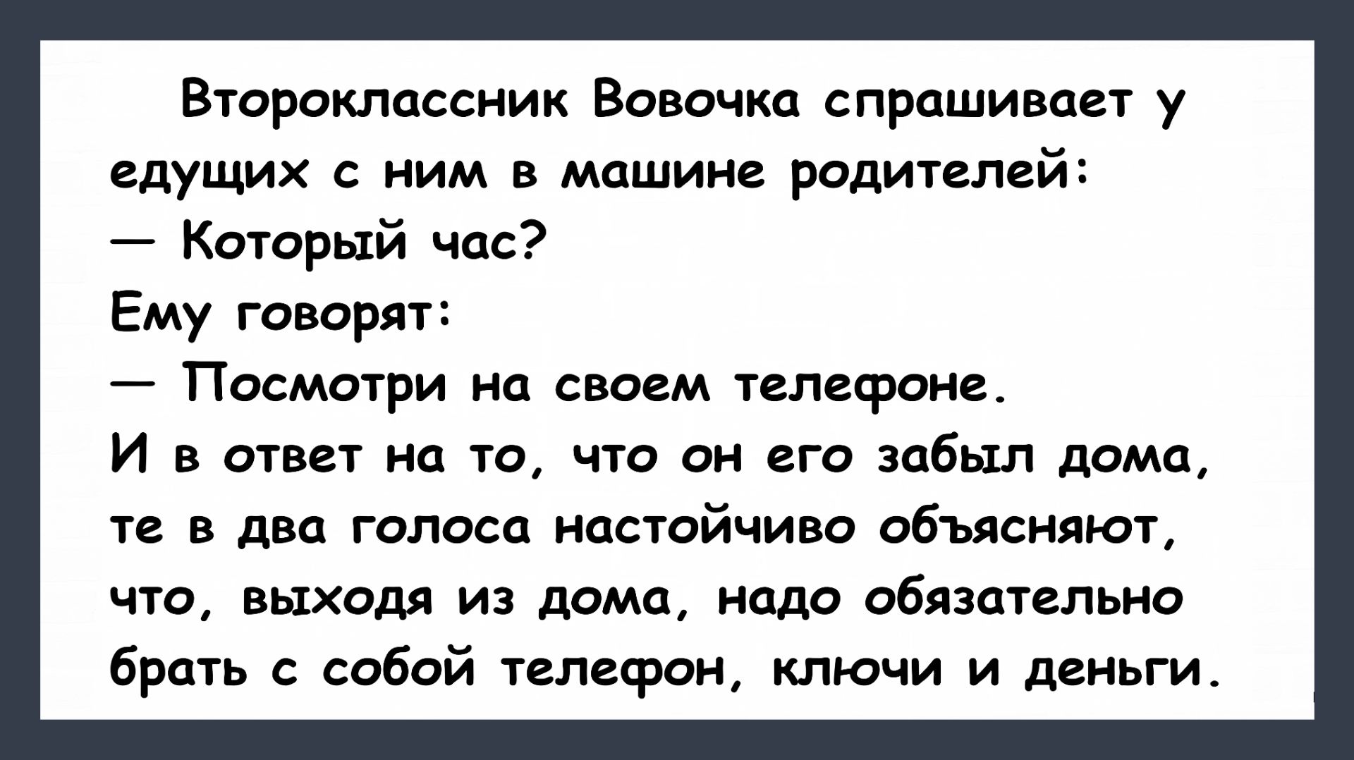 Вовочка спрашивает у родителей... Анекдоты смешные до слез! Пикантные Анекдоты! Юмор! Смех! Позитив!