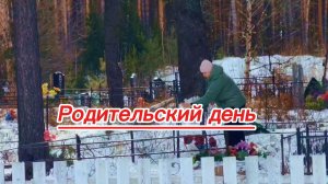 Блины пеку) На кладбище поехали) Распаковка)