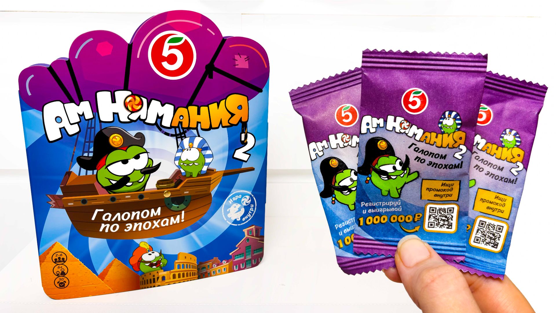 АМНЯМАНИЯ 2 - Распаковка новой акции из магазина ПЯТЕРОЧКА