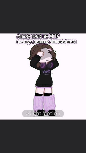 Страшно,очень страшно... нам уже на этой неделе скажут что мы будем писать😭😭😭
#GachaLife2 #хочуврки