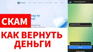 Proandis (proandis.com, area.proandisedge.com) обзор, отзывы. Скам?