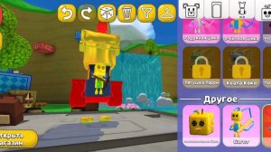 рекомендуемые скины для девочек 🩷 и для мальчиков 💙 и также название канала.