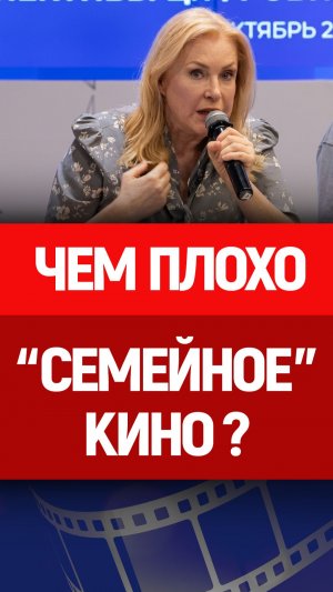 Зачем портят наши фильмы? Мария Шукшина, МЭФ. Русские фильмы, русские сериалы