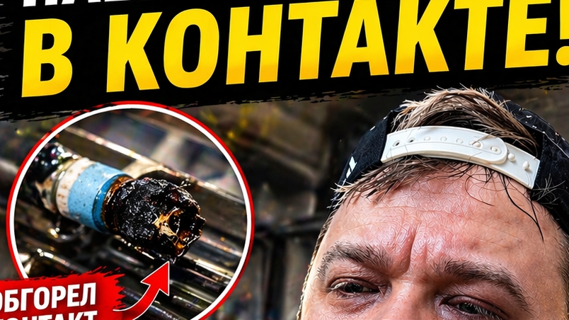 Из-за этого контакта не работала ВСЯ стиралка