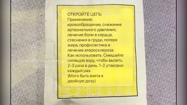 Чай Вьетнамский лечебный