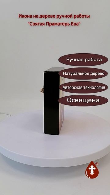 Святая Праматерь Ева, 9x12x3 см, арт Ид4351