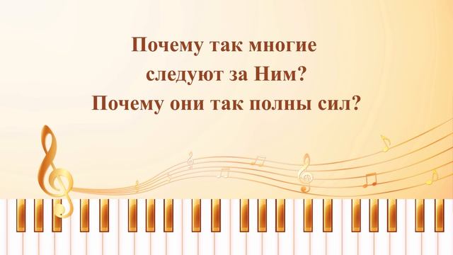 Христианские Песни «Только Бог истинно любит людей»