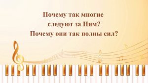 Христианские Песни «Только Бог истинно любит людей»