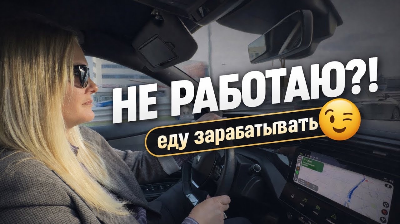 😈ХЕЙТЕРЫ, УСПОКОЙТЕСЬ: я работаю. Просто не как вы!