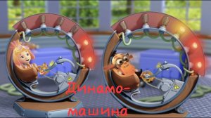 Что такое Динамо_машина| Изучим и узнаем вместе с фиксиками|Проходим игру| смотреть мультсериал|
