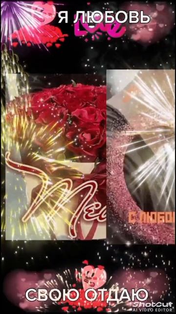 Я тобою покорён.