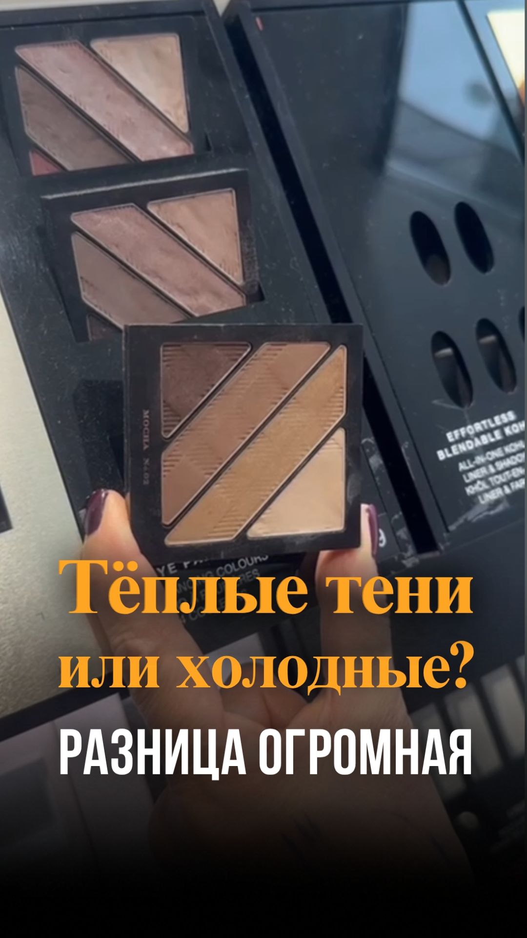 Тёплые vs холодные тени — разница огромная